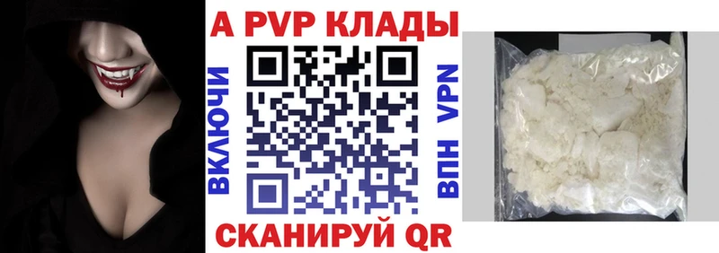 A PVP кристаллы  Купить закладки  Нижняя Тура 