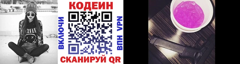 Купить закладки  Нижняя Тура  Кодеин напиток Lean (лин) 