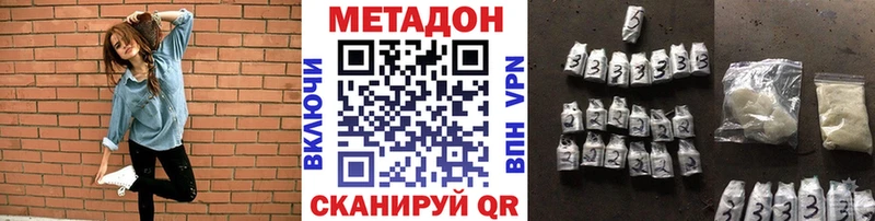 Метадон methadone  Купить закладки  Нижняя Тура 